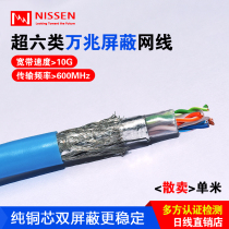 Original NISSEN DAY LINE SUPER SIX-CLASS DOUBLE SHIELDED NETWORK WIRE 7 Class 10000 trillion pure copper CAT6A twisted pair sold