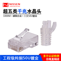 Original Fashion Nissen Day Line Ultra Five Non-Shielded Crystal Head Up And Down Needle Gold Plated K Grade RJ45 Connection Head