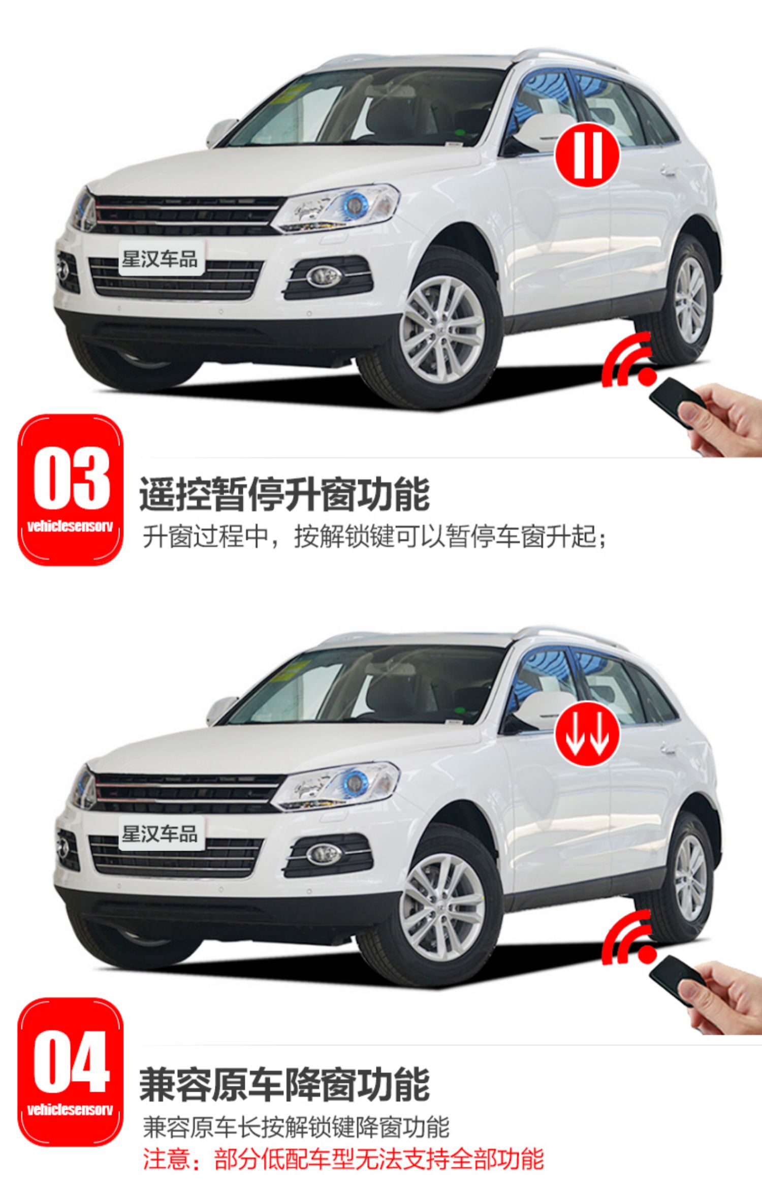 众泰t600 sr7大迈x5一键自动升窗器介绍