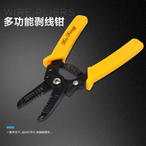 Household multi-function wire stripper 7 inch electrical wire cutters Industrial grade automatic manual wire stripper skin pliers tools