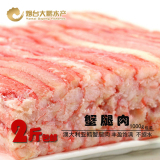 澳大利亚纯蟹腿肉   2斤顺丰包邮