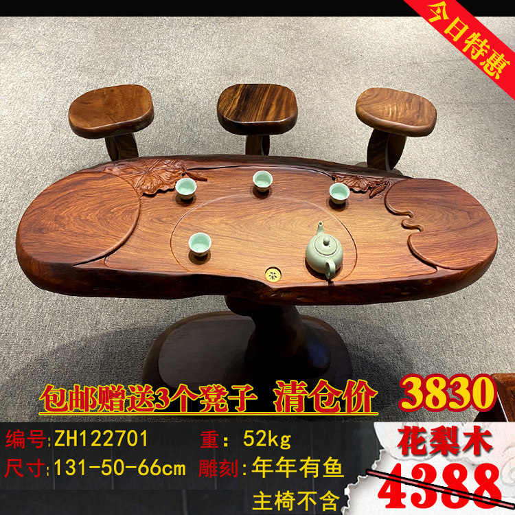 N0782A8 木彫茶卓 座卓 木彫り花紋樣 茶台 花台 香炉台 盆栽台