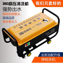 Hong Kong black cat all-copper household car wash 380 cleaning machine High pressure car wash machine 220v air conditioning cleaning multi-function