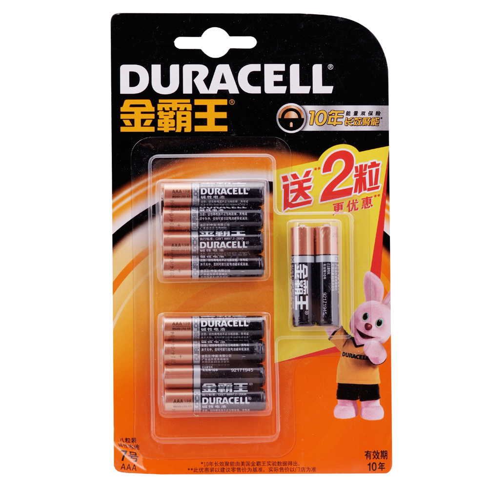 【天猫超市】金霸王7号电池8粒加送2粒 无汞干电池碱性耐用遥控器