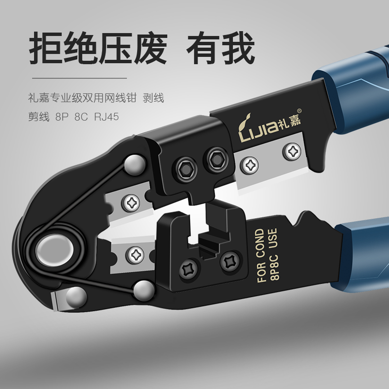 lijia single use wire plier rj45 network crystal head crimping plier 8p8c wire plier wire stripping and cutting tool