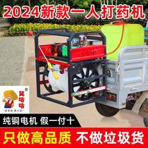 Electric sprayer 48V60V72V dual motor remote control fully automatic retractable tube high-voltage agricultural 220V sprayer