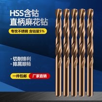 Feida M35 straight shank cobalt twist drill Stainless steel iron and aluminum special super hard high strength drilling drill 1-13mm