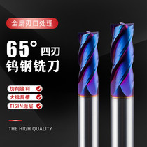65 degree 4 edge tungsten steel alloy milling cutter cnc CNC machining Stainless steel end milling cutter Super hard coated tungsten steel milling cutter