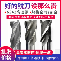 Non-Label straight shank ultra-tough milling cutter keyway 2 blades Three 4 teeth SWT Southwest 1 5 6 8 10 12 14 16 16 18-50