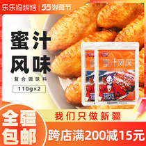 Xinjiang Lele moms extreme beauty nourishing honey flavor material 110g * 2 packs New Orleans grilled chicken wings not spicy pickled