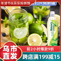 Xinjiang Lele Ma Watsons lime juice 750ml juice concentrate cake bread household baking raw materials G