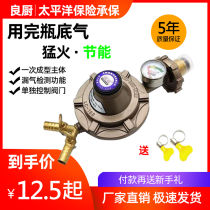 German imported domestic gas stove pressure reducing valve with table gas cooker accessories double head water heater coal gas tank explosion-proof valve