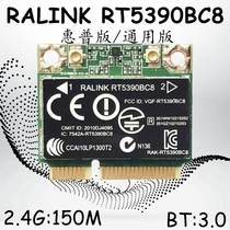 Original Ralink RT5390BC8 WIFI Bluetooth 3 0 wireless network card PCI-E Ultra RT3290 HP