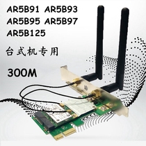 Qualcomm AR5B91 AR5B95 AR5B125 AR5B97 desktop wireless network card pcie interface