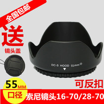 55mm Lens hood Sony Sony Camera a6000 a6300 a7 hx400 Lens 16-70 28-70