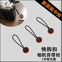 Camera shoulder strap adapter buckle Canon Nikon strap Quick release tail buckle Fuji Sony Quick photo strap quick release connector