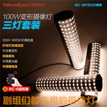 Ruiying cloth light 100W dual color temperature led photography light Camera soft light Outside shot light Fill light Portable film and television interview film live light top light Roll cloth light RX-18TD three-light set