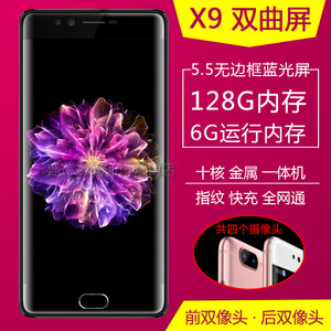 6G运行128G内存5.5英寸大屏电信曲屏全网通