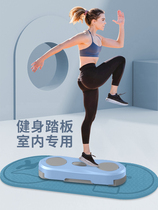 Rhythmic indoor with aerobic fitness sports pedal children steps pedal drills open and open jumping high and high training equipment