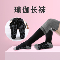 Long yoga socks professional beginners non-slip female five finger long tube mid tube over knee Pilates socks autumn and winter