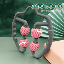 Ring clamp leg roller Thin leg artifact Leg meridian dredging massager Multi-functional thin leg muscle relaxer