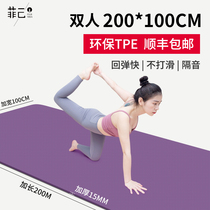 tpe double yoga mat floor mat non-slip female thickened widened lengthened 2 meters mens sports home fitness yoga mat