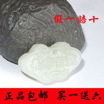 Original brand 70 yuan Hetian jade pendant Qinghai material white jade long life 100 year old baby Ping An lock necklace pendant h