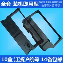 Apply to SP700 color belt frame SP742 712 717 RC700 SP760 ZhongYing NX95 JiaBRO5