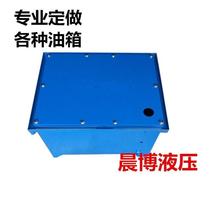 Hydraulic station accessories Professional custom all kinds of fuel tanks Water tank box shell box box 30 liters 40 liters 60 liters