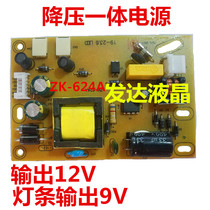 JMX-001 generation HX-N1235 LD2415 19-24 inch LED strip backlight constant current two-in-one power board