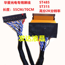 China Star Optoelectronics ST3151B01-2 LVDS Screen Line General Lehua Motherboard Definition F05035-51P-K