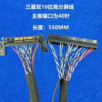 Samsung dual 10-bit screen signal 12 sets of universal Lehua V59S series board length 55CM