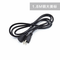 Power cord Series 1 8m length American standard power cord product tail
