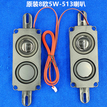 513 cabinet 8 Euro Ω 10W W assembled LCD TV advertising machine built-in horn speaker 1 pair price