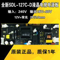 New SDL-127C-D 116C LCD LED built-in 12V power supply constant current integrated board universal power board