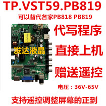 New Rowa three-in-one motherboard TP VST59 PB819 PB818 V56C 819 SKR 819