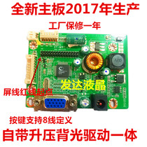 New Tsinghua Tongfang Modern E-school E-crystal 19 22 24-inch LED liquid crystal display driver board motherboard
