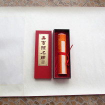 Guest Title List Handroll Type Large Red Xuan Paper Hangzhou Xuan and Painting and Calligraphy Products Factory Out