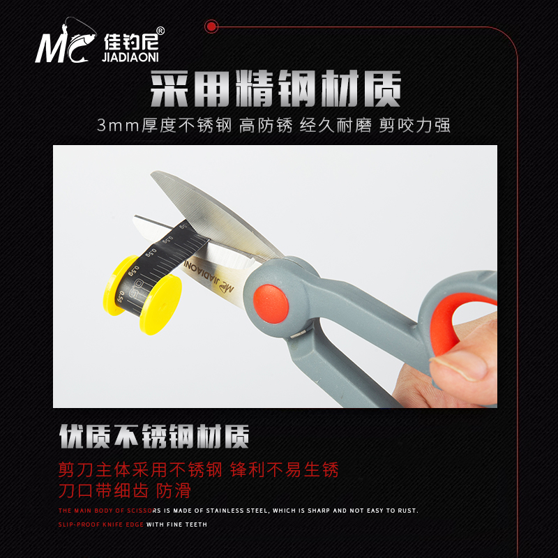 jiagani fishing scissors multifunctional fishing box special big horse scissors portable lead skin pe line fishing gear small scissors