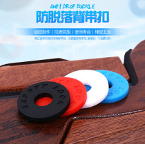 Guitar non-slip strap buckle electric guitar non-slip stud anti-drop strap lock buckle color silicone wood guitar tail stud buckle