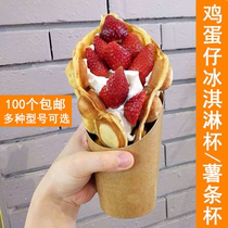 Egg ice cream paper cup disposable pine chigzhi egg cup fried chicken box Kraft paper oblique potato Cup