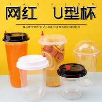 Milk tea cup disposable U Cup Net red dirty cup fat cup milk cover fruit tea fishing drink plastic cup customized