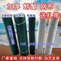 10-100 mesh aquaculture cage fishing net fish pond frog lobster anti-escape fence insect screen filter gauze