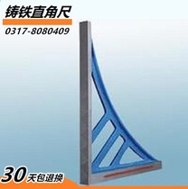 Cast iron right angle ruler HT200 90 degree ruler origin Cangzhou double 12 promotional price machine tool maintenance inspection curved ruler
