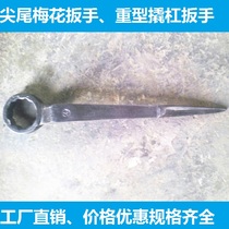 Recommended pointed tail plum blossom wrench afterburner dual-use special wrench Carbon steel 24-80mm machine repair special discount promotion