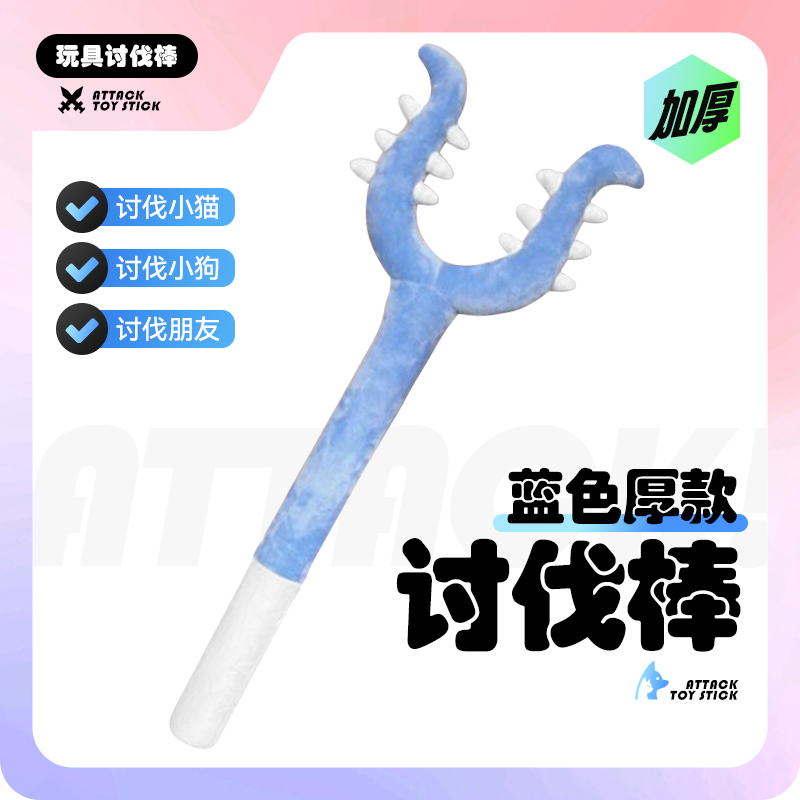 chiikawa吉伊卡哇周邊毛絨討伐棒小八烏薩奇制裁貓咪狗狗陪伴玩偶-商品代購|中國商品代購|淘寶商品代購|淘集運商品代購|淘集運中國商品代購|淘集運淘寶商品代購