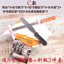 Decorating table turntable birthday cake turntable with graduated anti-skid ring plastic baking tool set 8 10 inches