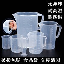 Scale measuring cup food grade plastic transparent tape scale measuring cylinder kitchen baking tool milk tea large capacity thickening