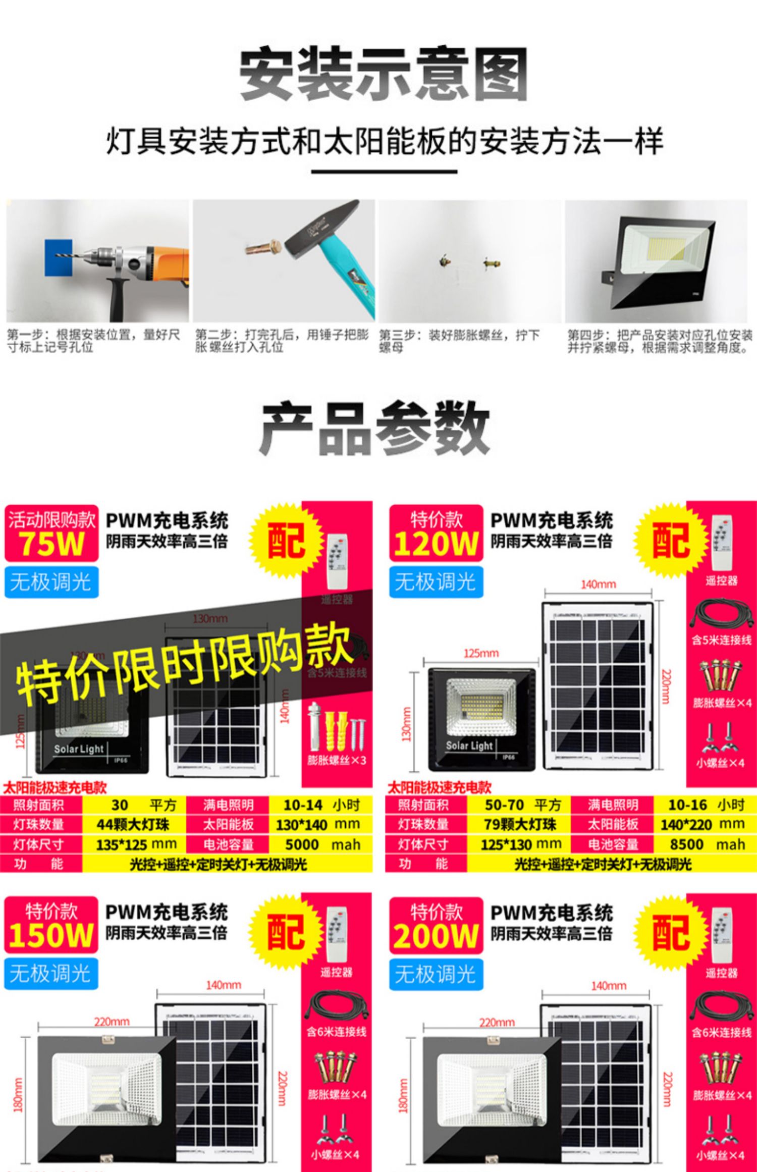 太阳能户外庭院灯家用路灯照明灯介绍