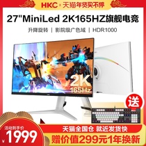 HKC 27 inch 2K165 video game 144HZ display MiniLed computer screen PG271Q white